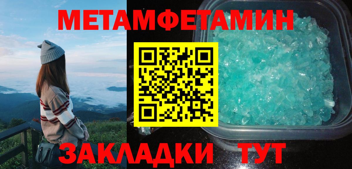 Амфетамин Розовый Партизанск