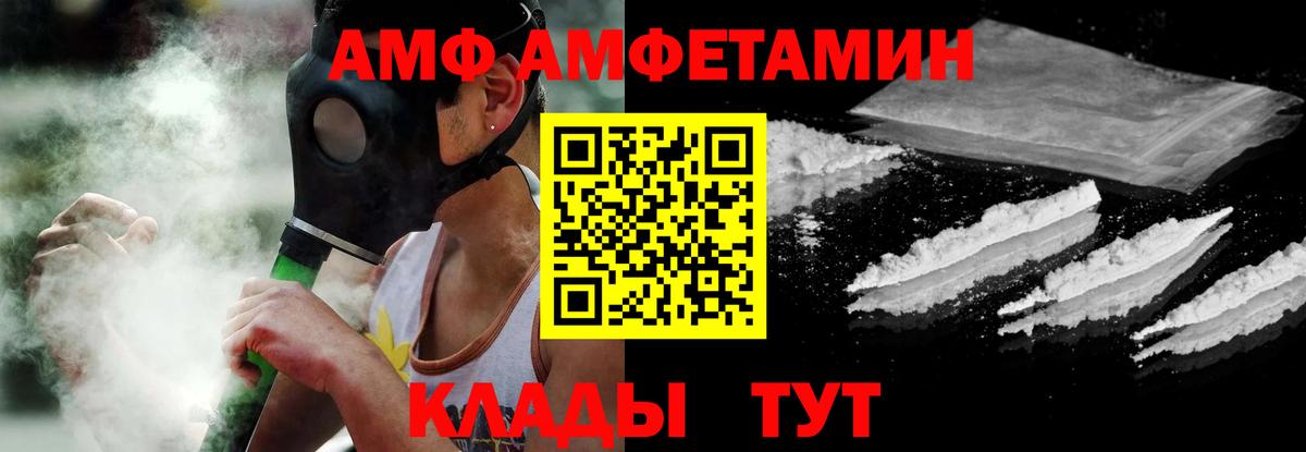 Партизанск  Амфетамин 97%  Amphetamine  Вход с VPN 