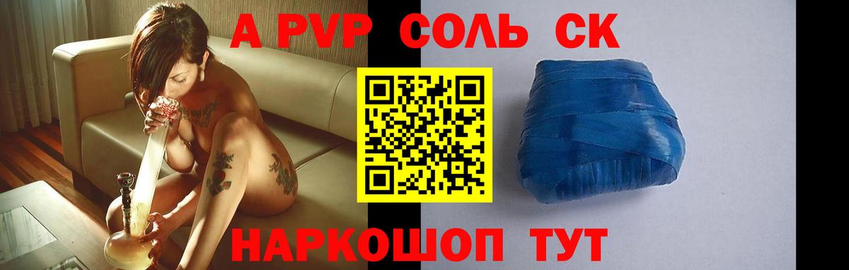 Alpha PVP Crystall  дарнет шоп  Партизанск  Вход с VPN  A-PVP крисы CK  Alpha PVP СК КРИС  Альфа ПВП 