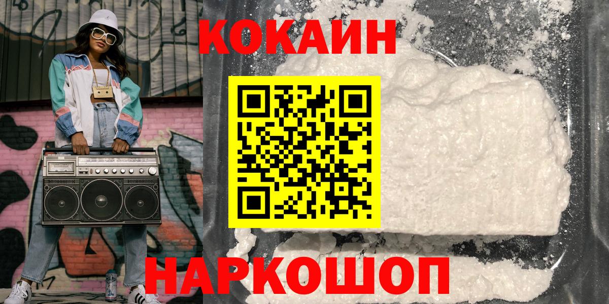 Партизанск  Кокаин Fish Scale  Вход с VPN  КОКАИН 99% 