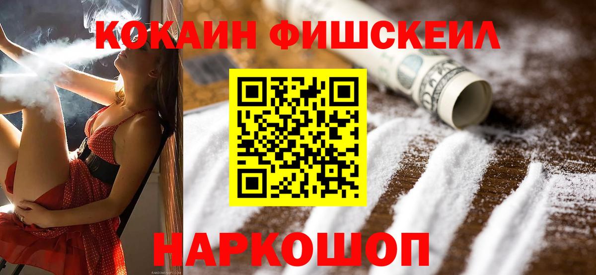 Кокаин VHQ Партизанск