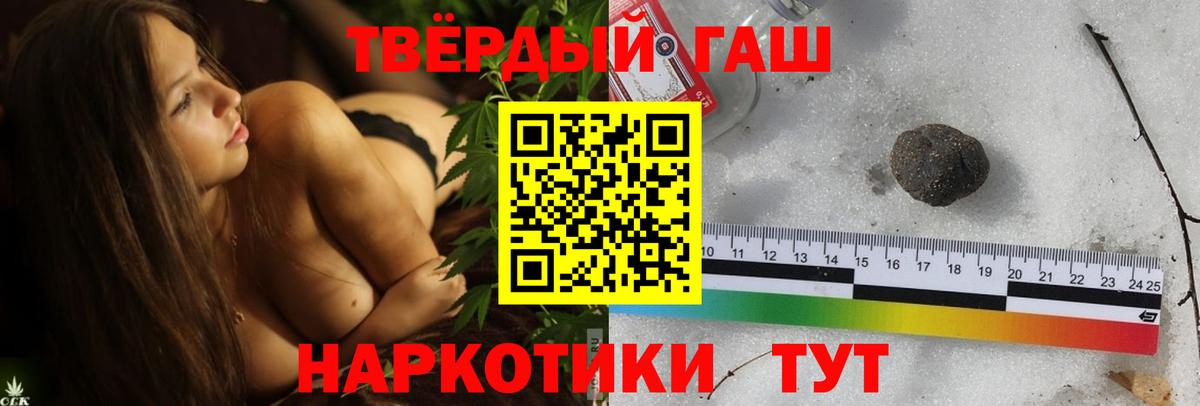 ГАШ хэш  Вход с VPN  Партизанск 