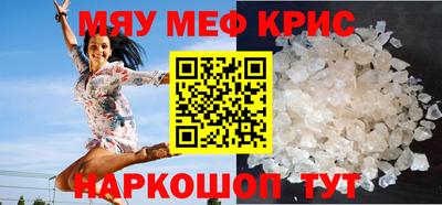 мефедрон Северобайкальск