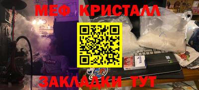 мефедрон Северобайкальск