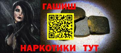 гашишное масло Севастополь