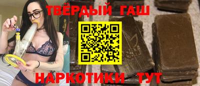 гашишное масло Севастополь