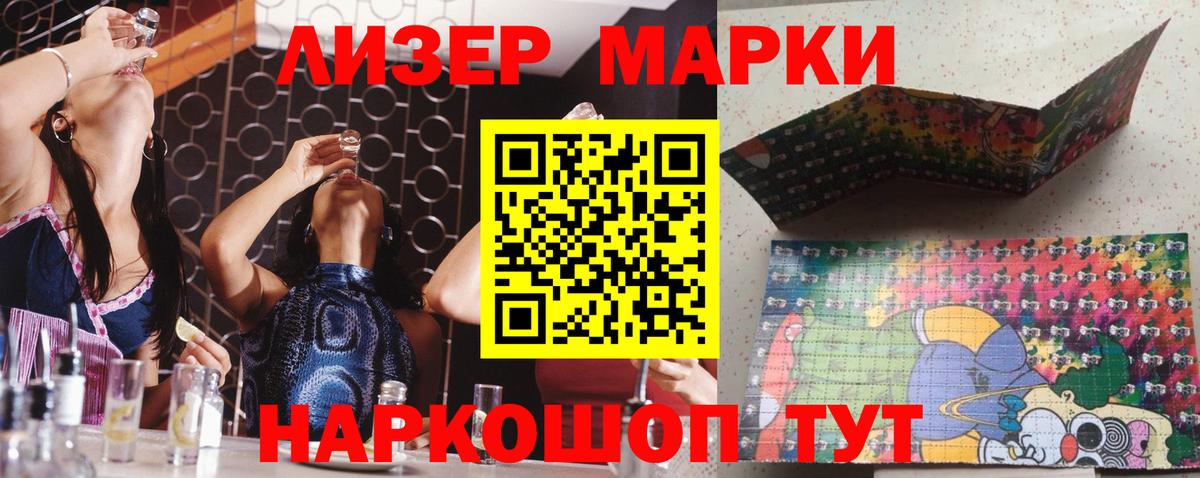 LSD-25 экстази кислота Партизанск