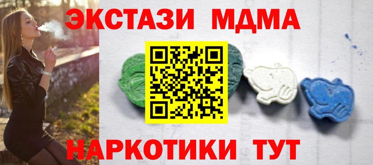 Партизанск  MDMA VHQ  МДМА  МДМА VHQ  Вход с VPN 