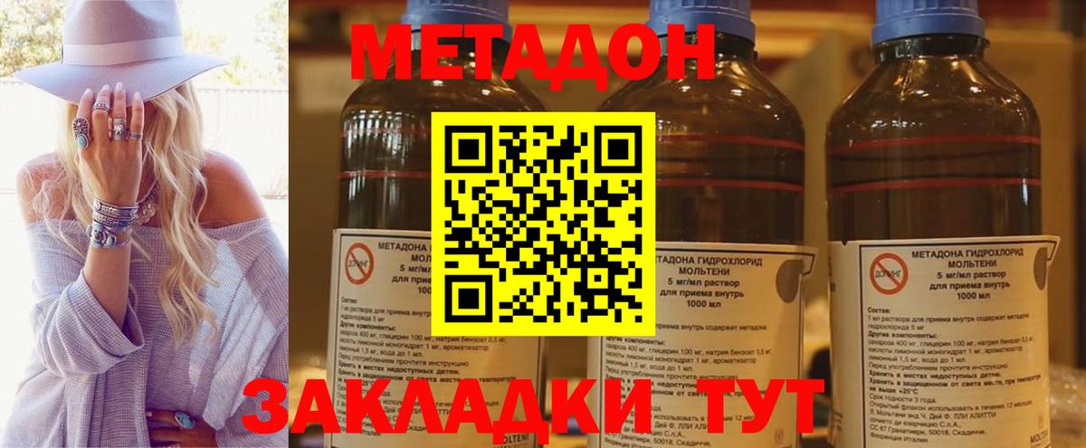Метадон мёд  OMG ССЫЛКА  МЕТАДОН белоснежный  Партизанск  Вход с VPN 